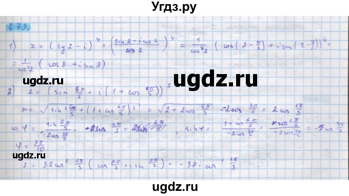 ГДЗ (Решебник) по алгебре 11 класс Колягин Ю.М. / упражнение-№ / 679