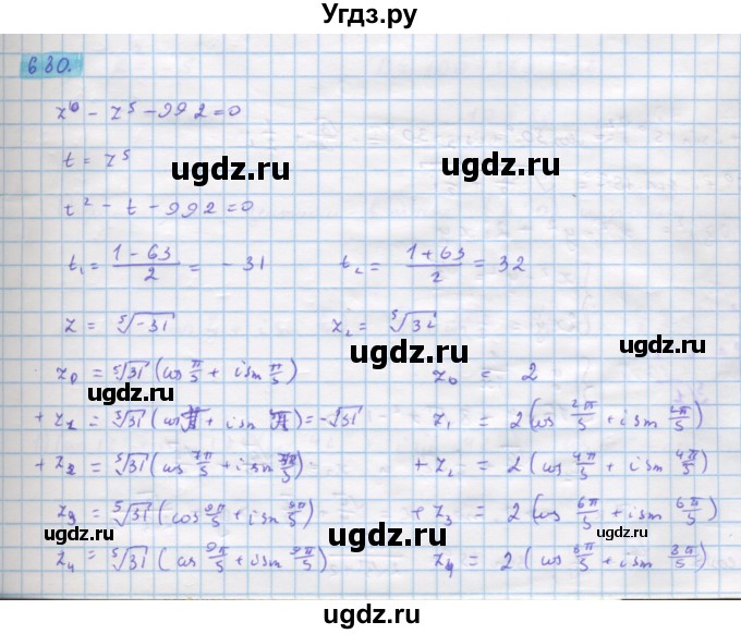 ГДЗ (Решебник) по алгебре 11 класс Колягин Ю.М. / упражнение-№ / 680