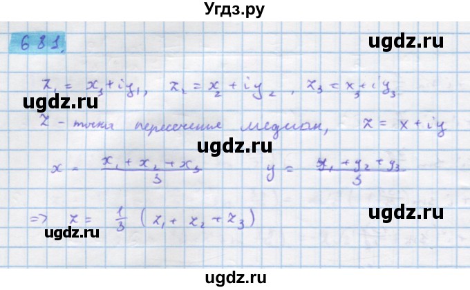 ГДЗ (Решебник) по алгебре 11 класс Колягин Ю.М. / упражнение-№ / 681