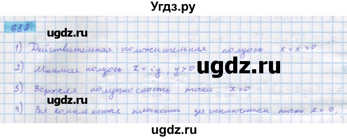 ГДЗ (Решебник) по алгебре 11 класс Колягин Ю.М. / упражнение-№ / 682