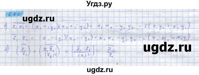 ГДЗ (Решебник) по алгебре 11 класс Колягин Ю.М. / упражнение-№ / 683