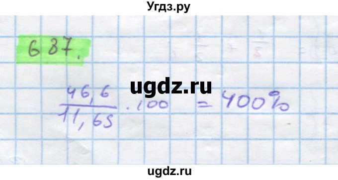 ГДЗ (Решебник) по алгебре 11 класс Колягин Ю.М. / упражнение-№ / 687