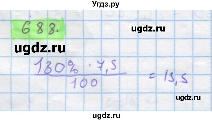 ГДЗ (Решебник) по алгебре 11 класс Колягин Ю.М. / упражнение-№ / 688
