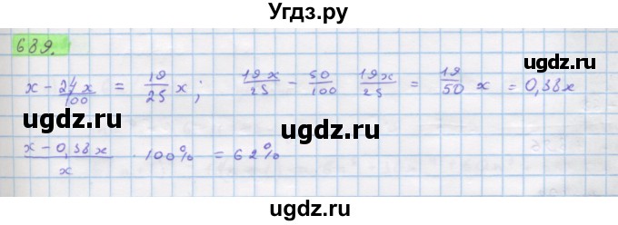 ГДЗ (Решебник) по алгебре 11 класс Колягин Ю.М. / упражнение-№ / 689