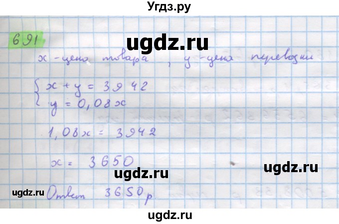 ГДЗ (Решебник) по алгебре 11 класс Колягин Ю.М. / упражнение-№ / 691