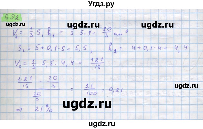 ГДЗ (Решебник) по алгебре 11 класс Колягин Ю.М. / упражнение-№ / 692