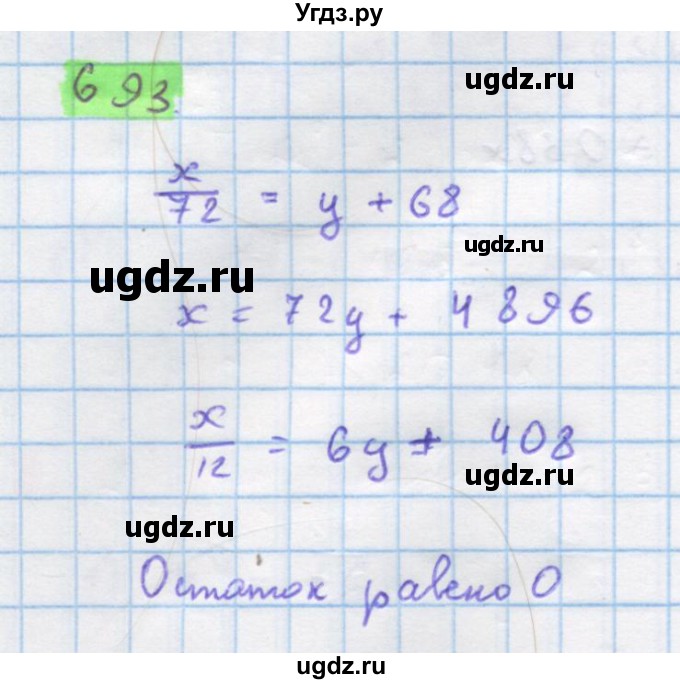 ГДЗ (Решебник) по алгебре 11 класс Колягин Ю.М. / упражнение-№ / 693