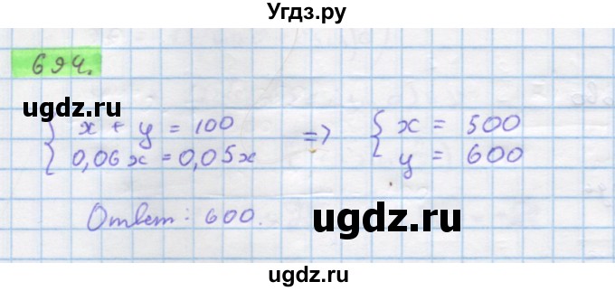 ГДЗ (Решебник) по алгебре 11 класс Колягин Ю.М. / упражнение-№ / 694