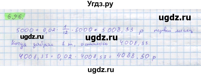ГДЗ (Решебник) по алгебре 11 класс Колягин Ю.М. / упражнение-№ / 696
