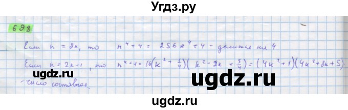 ГДЗ (Решебник) по алгебре 11 класс Колягин Ю.М. / упражнение-№ / 698