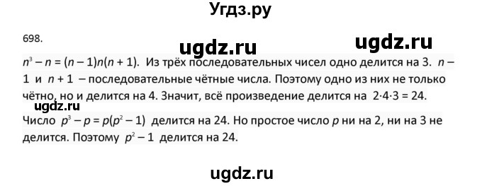 ГДЗ (Решебник) по алгебре 11 класс Колягин Ю.М. / упражнение-№ / 698(продолжение 2)