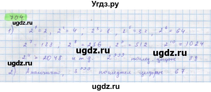 ГДЗ (Решебник) по алгебре 11 класс Колягин Ю.М. / упражнение-№ / 704