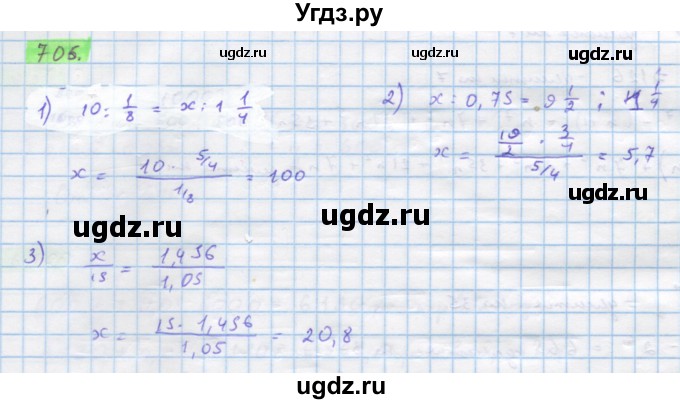 ГДЗ (Решебник) по алгебре 11 класс Колягин Ю.М. / упражнение-№ / 705