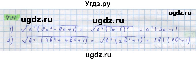 ГДЗ (Решебник) по алгебре 11 класс Колягин Ю.М. / упражнение-№ / 721