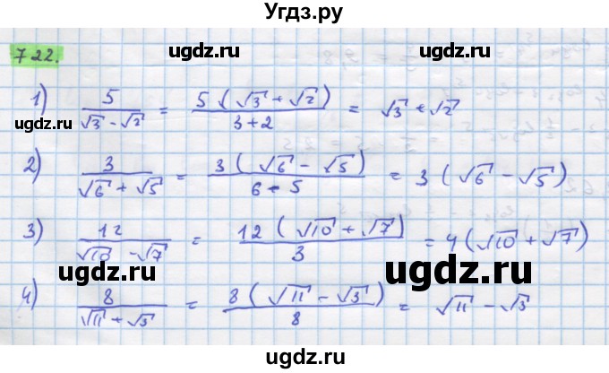 ГДЗ (Решебник) по алгебре 11 класс Колягин Ю.М. / упражнение-№ / 722