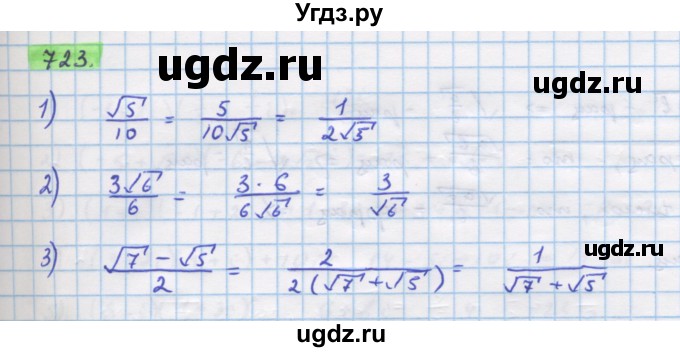 ГДЗ (Решебник) по алгебре 11 класс Колягин Ю.М. / упражнение-№ / 723