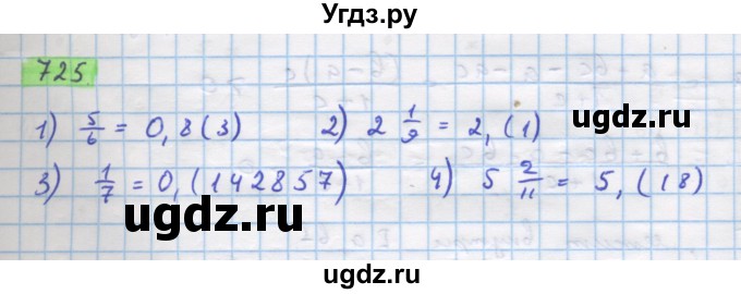 ГДЗ (Решебник) по алгебре 11 класс Колягин Ю.М. / упражнение-№ / 725
