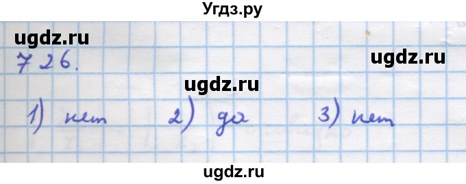 ГДЗ (Решебник) по алгебре 11 класс Колягин Ю.М. / упражнение-№ / 726