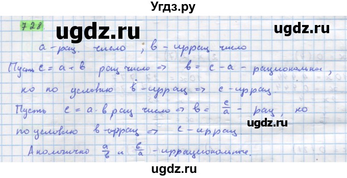 ГДЗ (Решебник) по алгебре 11 класс Колягин Ю.М. / упражнение-№ / 728