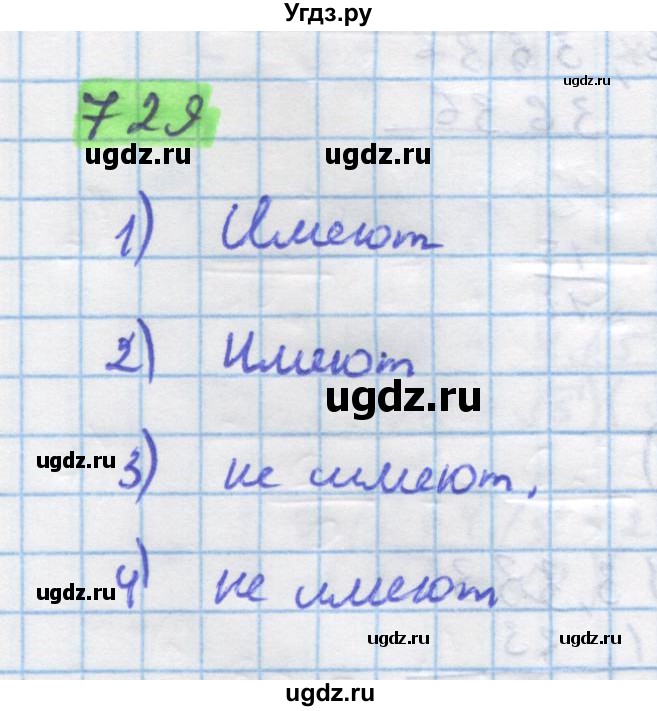 ГДЗ (Решебник) по алгебре 11 класс Колягин Ю.М. / упражнение-№ / 729