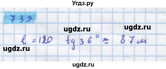 ГДЗ (Решебник) по алгебре 11 класс Колягин Ю.М. / упражнение-№ / 739
