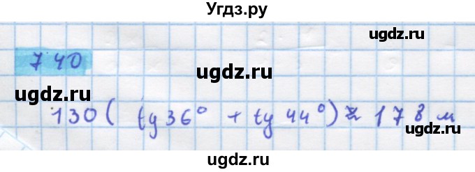 ГДЗ (Решебник) по алгебре 11 класс Колягин Ю.М. / упражнение-№ / 740