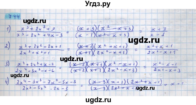 ГДЗ (Решебник) по алгебре 11 класс Колягин Ю.М. / упражнение-№ / 744