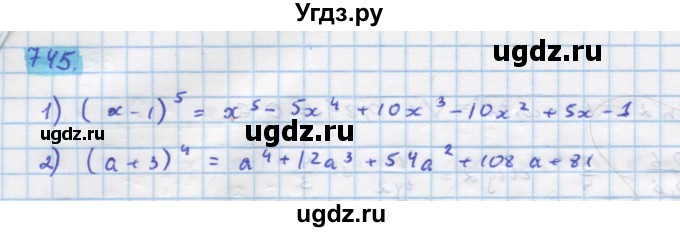 ГДЗ (Решебник) по алгебре 11 класс Колягин Ю.М. / упражнение-№ / 745