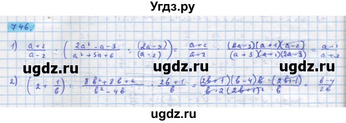 ГДЗ (Решебник) по алгебре 11 класс Колягин Ю.М. / упражнение-№ / 746