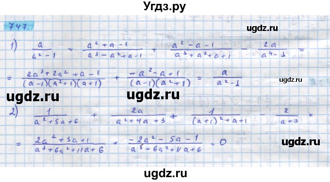 ГДЗ (Решебник) по алгебре 11 класс Колягин Ю.М. / упражнение-№ / 747