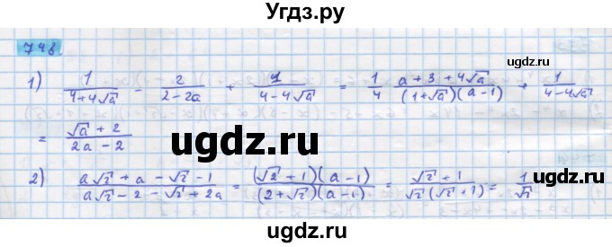 ГДЗ (Решебник) по алгебре 11 класс Колягин Ю.М. / упражнение-№ / 748