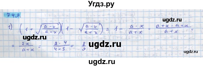 ГДЗ (Решебник) по алгебре 11 класс Колягин Ю.М. / упражнение-№ / 749