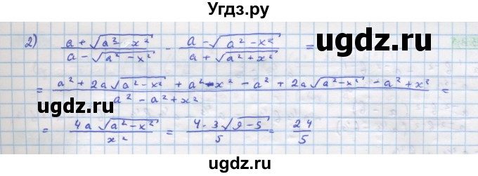 ГДЗ (Решебник) по алгебре 11 класс Колягин Ю.М. / упражнение-№ / 749(продолжение 2)
