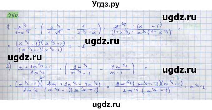 ГДЗ (Решебник) по алгебре 11 класс Колягин Ю.М. / упражнение-№ / 750