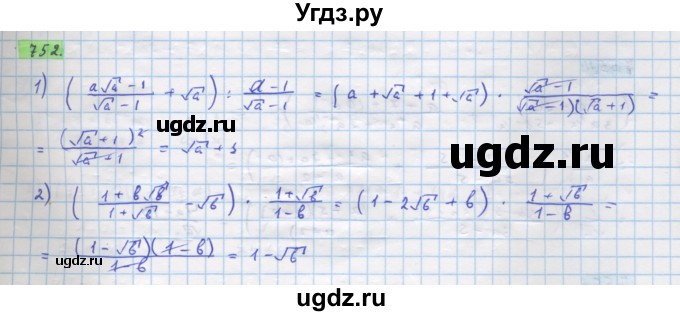 ГДЗ (Решебник) по алгебре 11 класс Колягин Ю.М. / упражнение-№ / 752