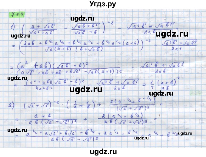 ГДЗ (Решебник) по алгебре 11 класс Колягин Ю.М. / упражнение-№ / 754