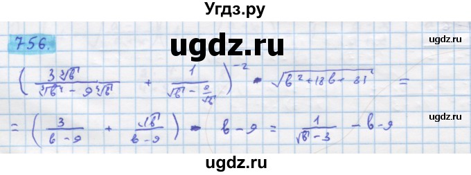 ГДЗ (Решебник) по алгебре 11 класс Колягин Ю.М. / упражнение-№ / 756