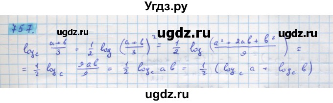 ГДЗ (Решебник) по алгебре 11 класс Колягин Ю.М. / упражнение-№ / 757