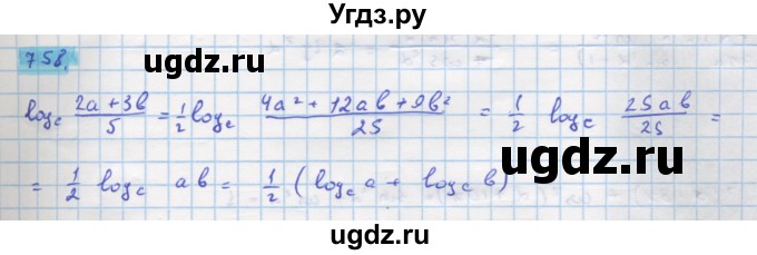 ГДЗ (Решебник) по алгебре 11 класс Колягин Ю.М. / упражнение-№ / 758