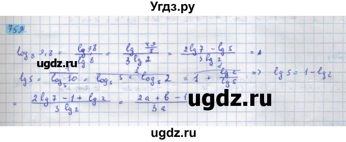 ГДЗ (Решебник) по алгебре 11 класс Колягин Ю.М. / упражнение-№ / 759