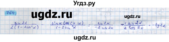ГДЗ (Решебник) по алгебре 11 класс Колягин Ю.М. / упражнение-№ / 764
