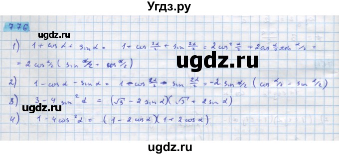 ГДЗ (Решебник) по алгебре 11 класс Колягин Ю.М. / упражнение-№ / 766