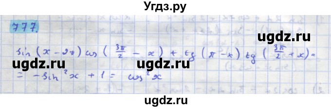 ГДЗ (Решебник) по алгебре 11 класс Колягин Ю.М. / упражнение-№ / 777