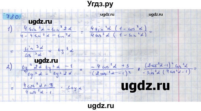 ГДЗ (Решебник) по алгебре 11 класс Колягин Ю.М. / упражнение-№ / 780