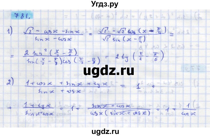 ГДЗ (Решебник) по алгебре 11 класс Колягин Ю.М. / упражнение-№ / 781
