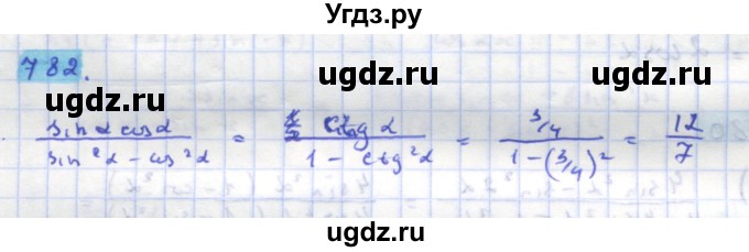ГДЗ (Решебник) по алгебре 11 класс Колягин Ю.М. / упражнение-№ / 782
