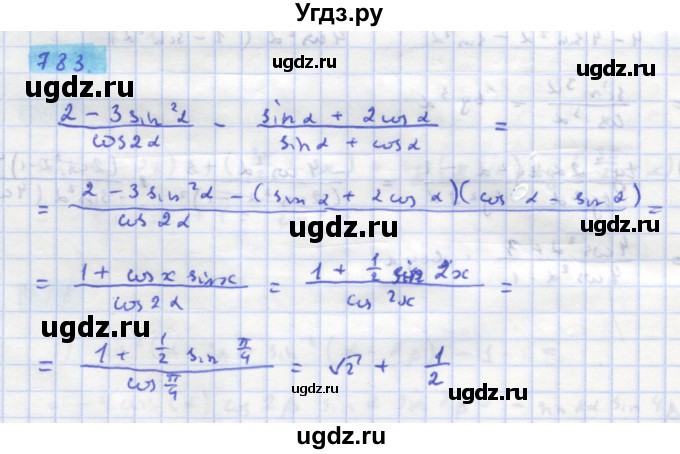 ГДЗ (Решебник) по алгебре 11 класс Колягин Ю.М. / упражнение-№ / 783