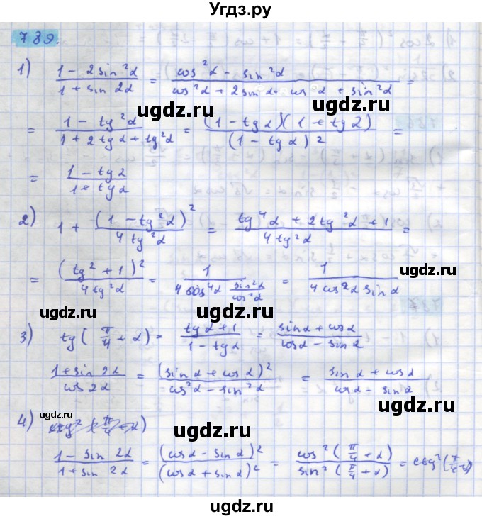 ГДЗ (Решебник) по алгебре 11 класс Колягин Ю.М. / упражнение-№ / 789