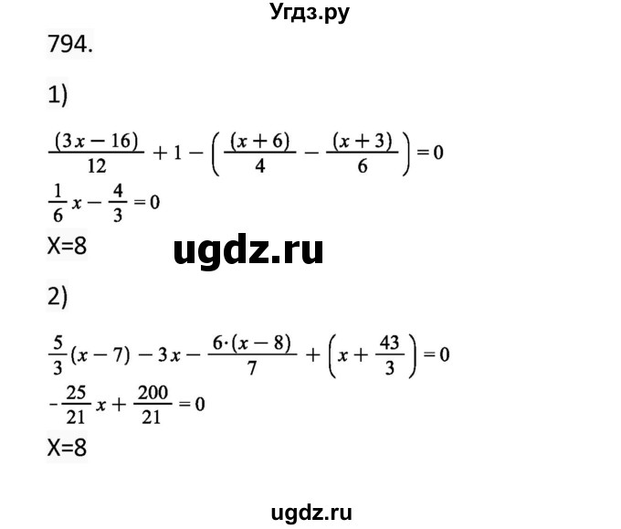 ГДЗ (Решебник) по алгебре 11 класс Колягин Ю.М. / упражнение-№ / 794