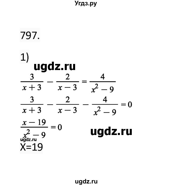 ГДЗ (Решебник) по алгебре 11 класс Колягин Ю.М. / упражнение-№ / 797